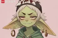 哥布林重度依赖