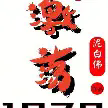 激荡1979!.webp