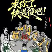 求你了,快退役吧!TXT最新章节下载-求你了,快退役吧!小说电子版下载