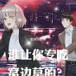 谁让你专吃窝边草的?TXT最新章节下载-谁让你专吃窝边草的?小说电子版下载