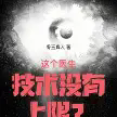 这个医生技术没有上限?TXT最新章节下载-这个医生技术没有上限?小说电子版下载
