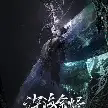 深海余烬TXT最新章节下载-深海余烬小说电子版下载