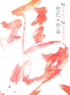 难哄.webp