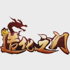 造化之门