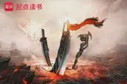 武极天下