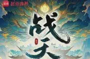 战天TXT最新章节下载-战天小说电子版下载