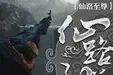 仙路至尊TXT最新章节下载-仙路至尊小说电子版下载