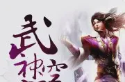 武神空间TXT最新章节下载-武神空间小说电子版下载