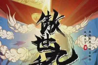 傲世九重天TXT最新章节下载-傲世九重天小说电子版下载